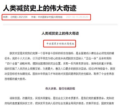 “国家乡村振兴局”2.jpg